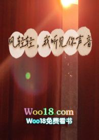 歌词里有风轻轻我听见你声音