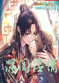 深闺的意思