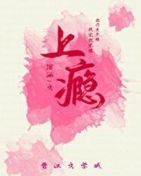 上瘾电视剧免费观看全集完整版