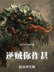 逆贼间舋的意思