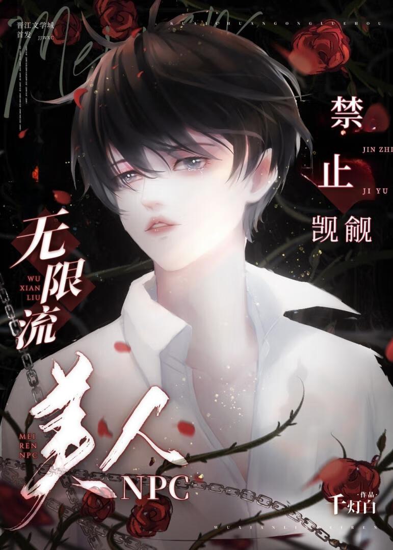 禁止贪恋他