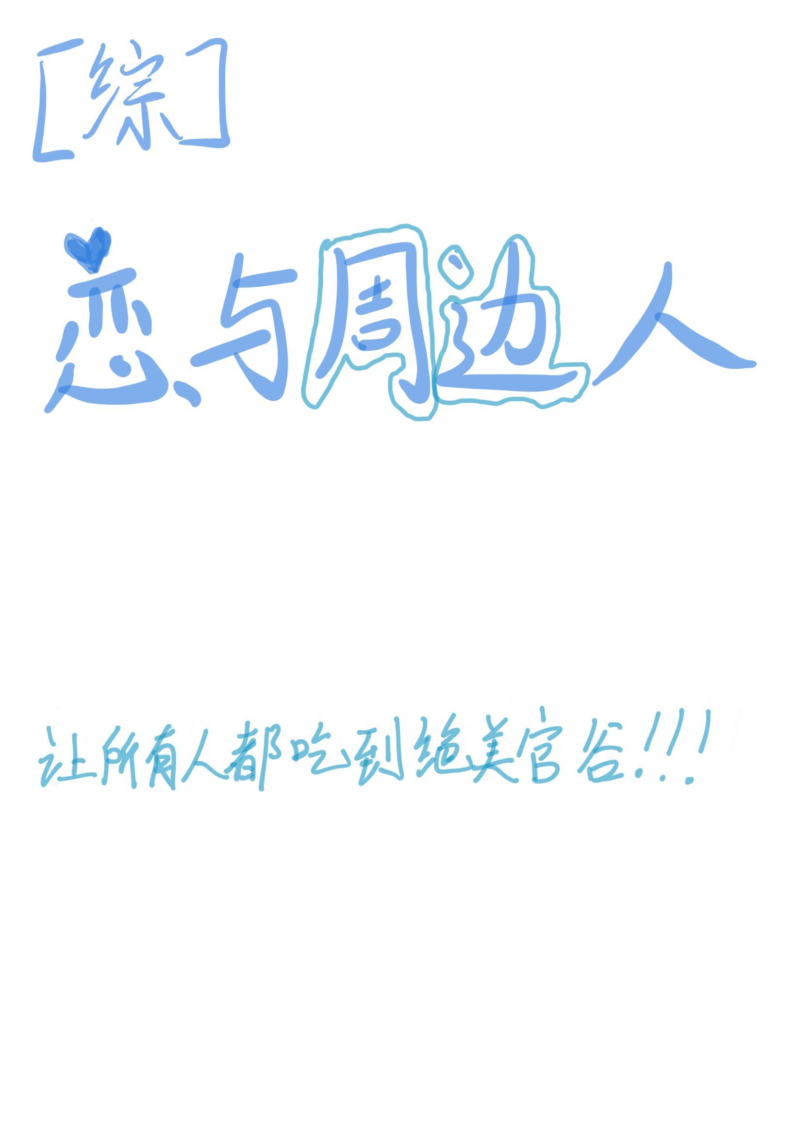 排球少年最新