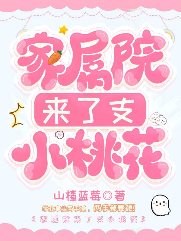 家属院穿越