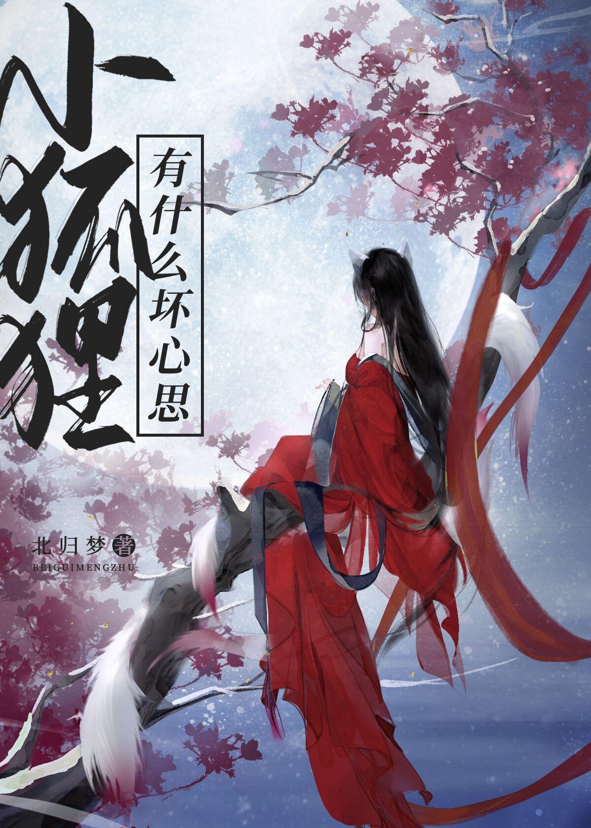 魔族是啥