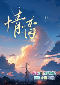 情彀讲什么