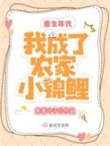 重生年代我成了农家小锦鲤男主是?