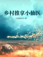 百度乡村小仙医
