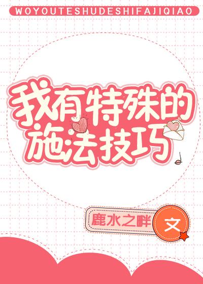 我有特殊技巧演员