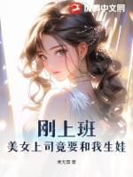 美女上班第一天就被老板邀请参加