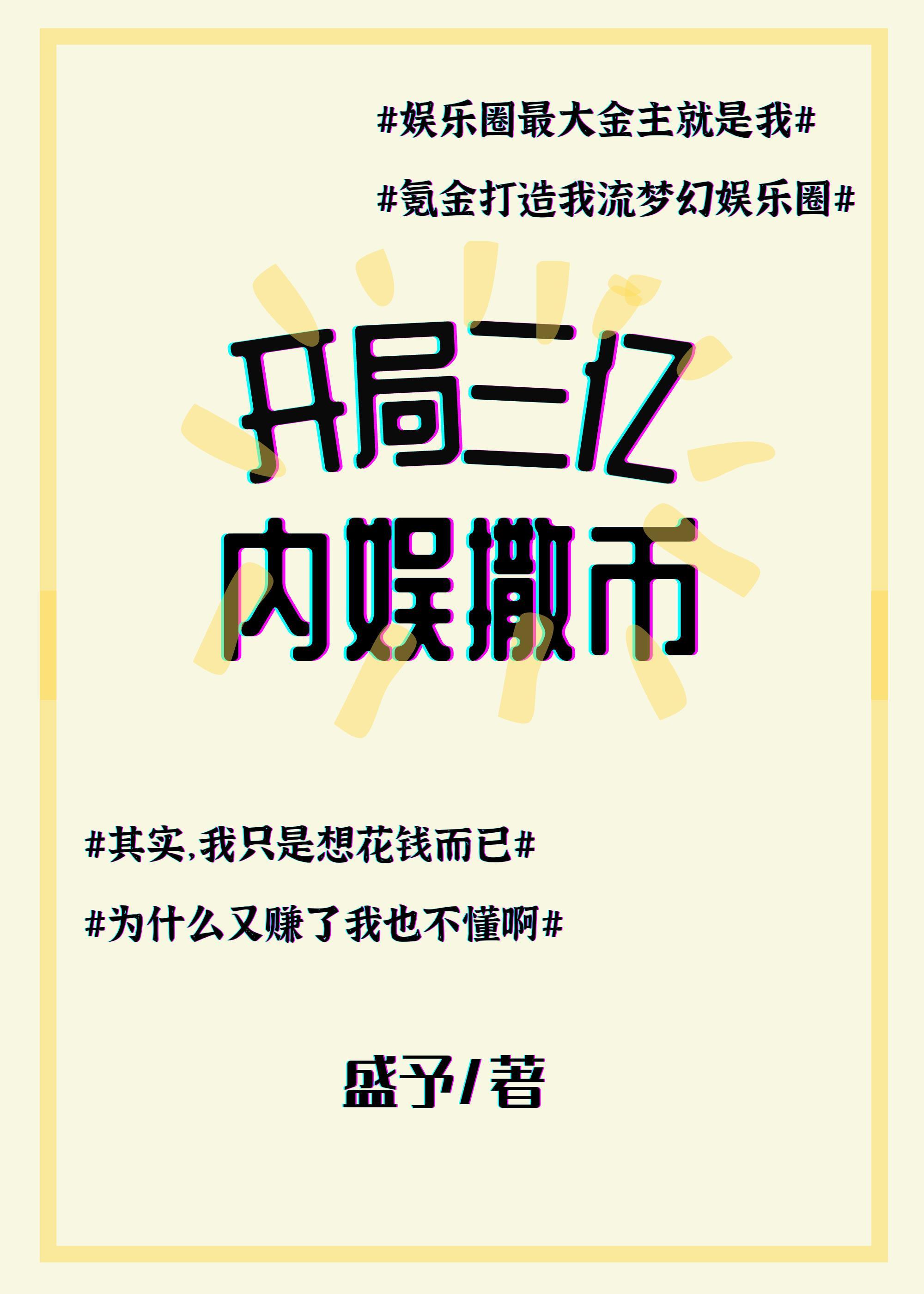 开局三百亿