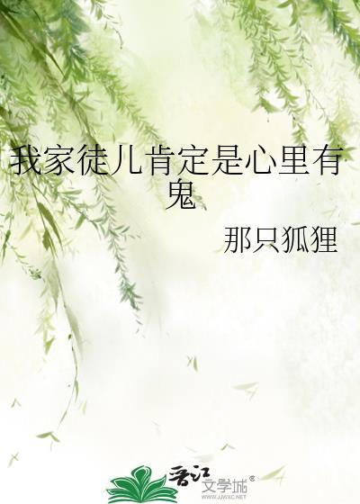 我家徒儿又挂了第二季漫画