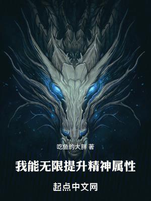 我能无限提升