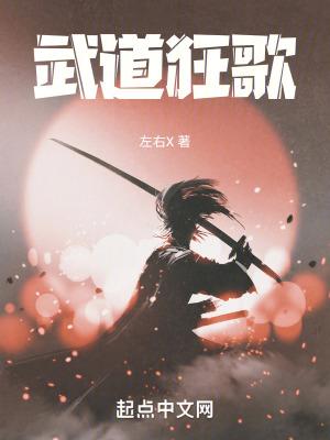 从现代养生到武道通神起点