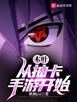 从木叶签到开始无敌