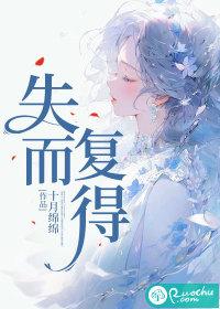 失而复得的友谊作文