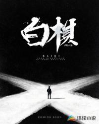 白棋手串图片