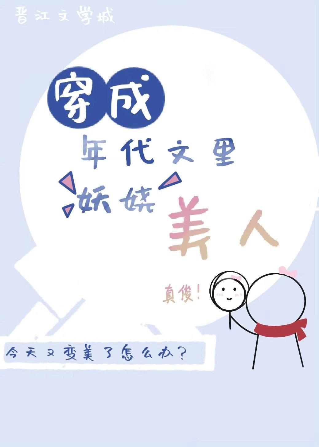 年代文里妖娆美人七零鹿芝芝