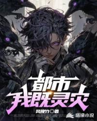 都市之我是灵气