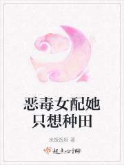 恶毒女配她只想暴富