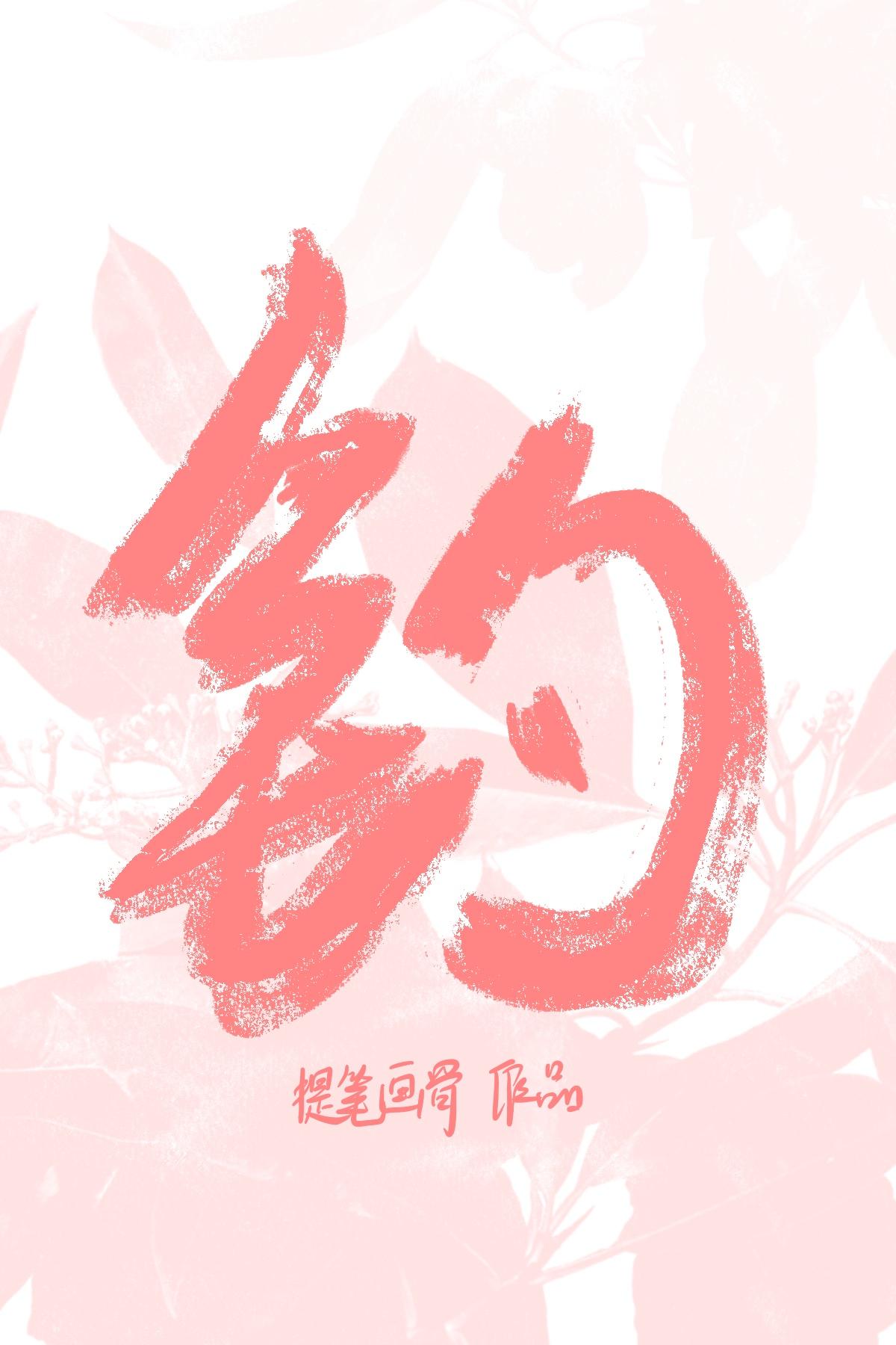 一不小心钓到未来的自己怎么办by