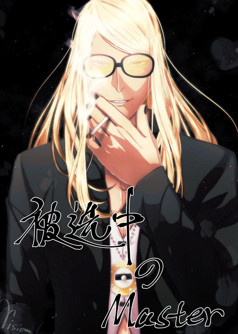fgo乙女系列