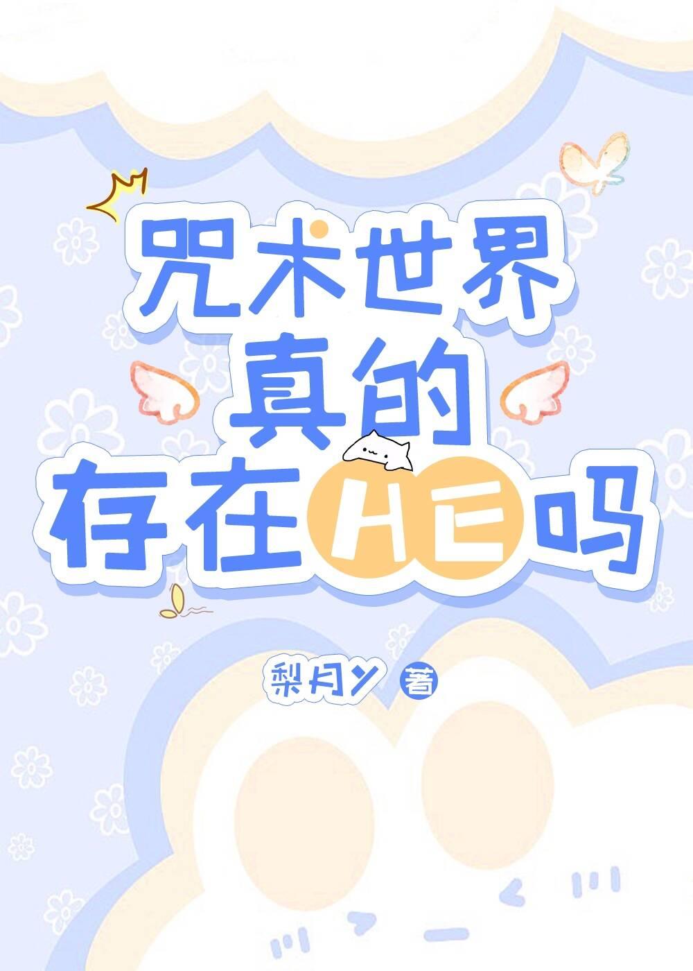 咒术结界