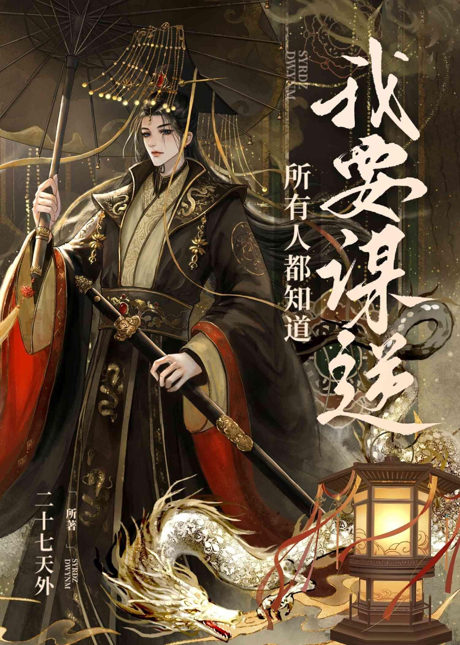 所有人都知道我是好