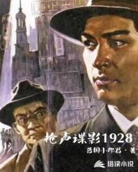 枪声谍影演员表名单介绍