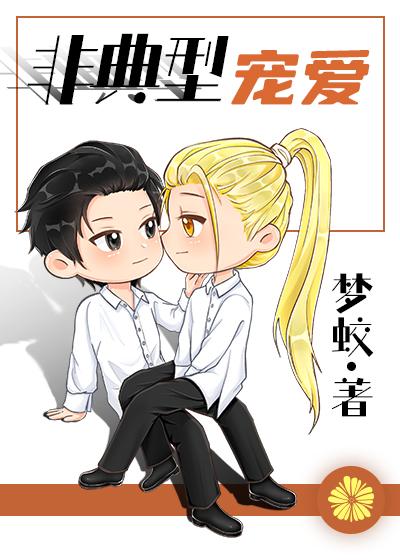 虫族之非典型宠爱txt