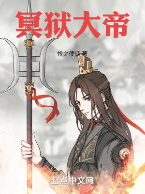 地狱冥界