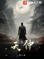 天使陷落免费完整版在线观看