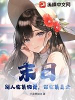 末日收集物资类电影