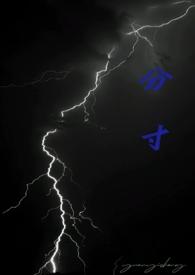 分寸感和边界感一点都不能模糊