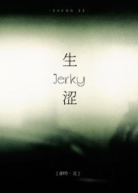 生涩游戏眠不得