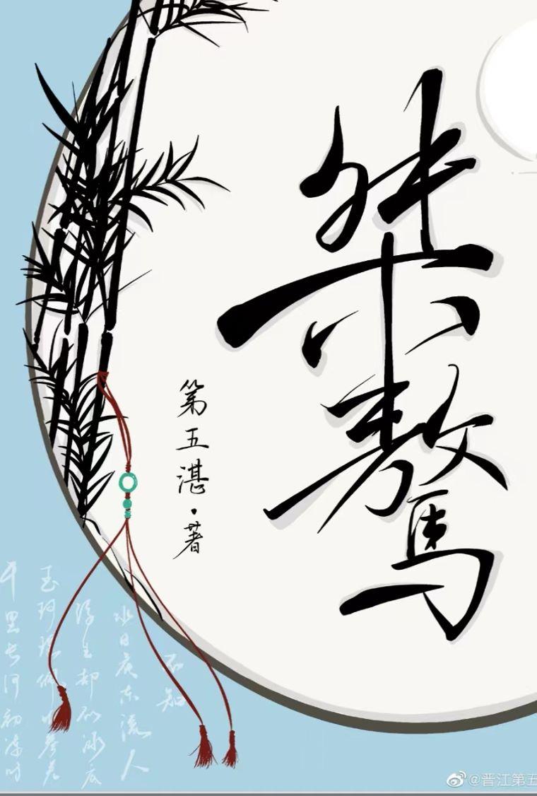 桀骜不驯的读音