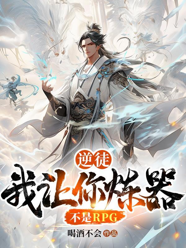 逆徒呀逆徒歌词