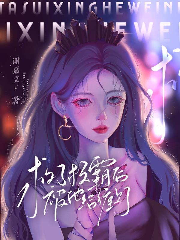 救了个校花当老婆免费阅读七八