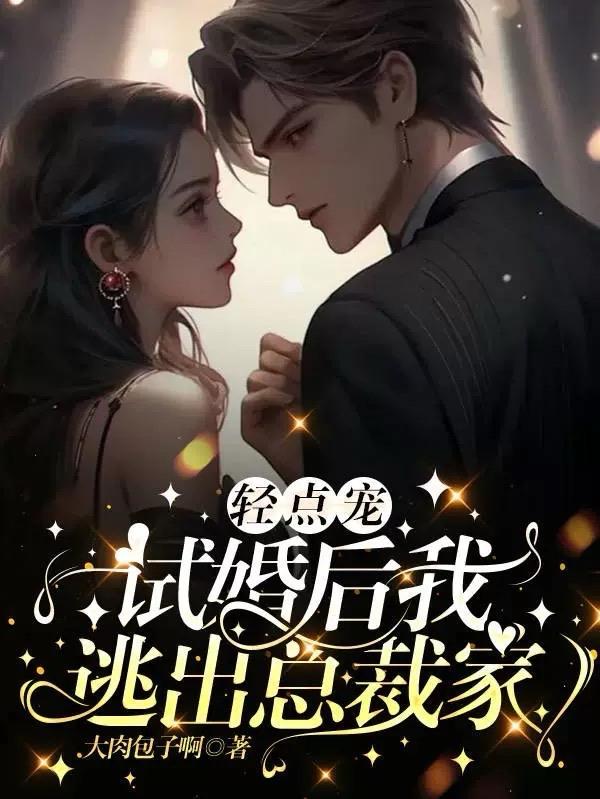 轻点宠一鹿小跑