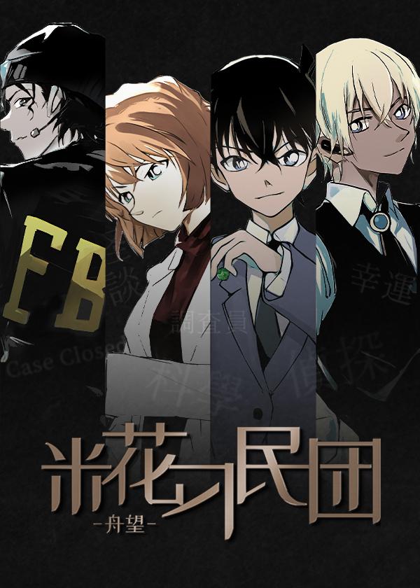 米花团制作
