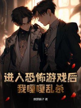 我嘎嘎乱杀完结了吗