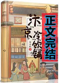 汴京凉茶