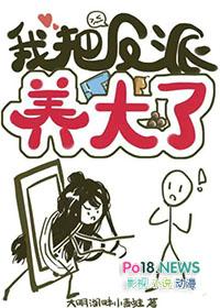 我养的反派都挂了笔趣阁