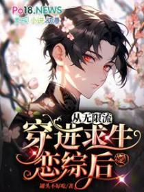 无限流 穿越