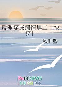 穿成反派男主的心尖