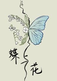 Fluttering around