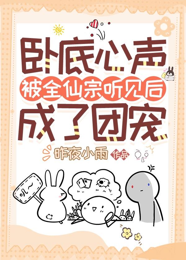 卧底全文免费阅读全文