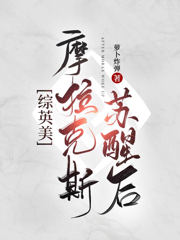 摩拉克斯 魔神