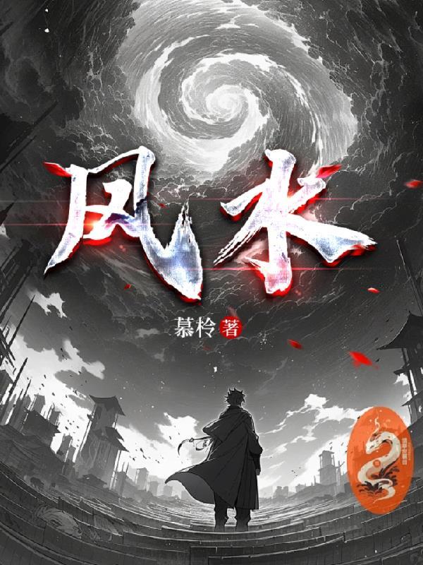 风水宝地出能贤是什么生肖
