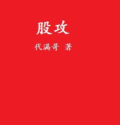 股攻直男合集短篇
