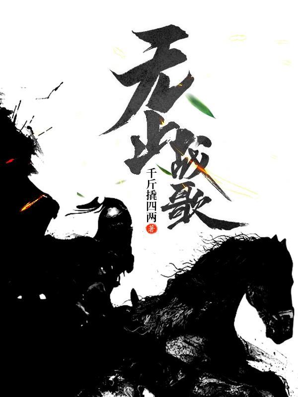 无止境的战斗